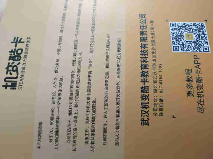 MagFx机变酷卡磁力片立体拼插积木玩具吸铁石磁铁儿童益智百变提拉构建片男女孩玩具套装 生日六一礼物 拼搭手册1本+36节亲职课程+1000节造型教程怎么样，好,第4张