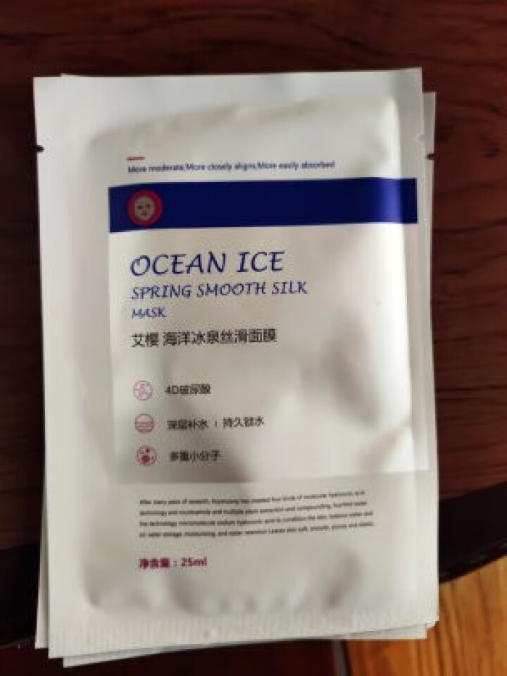 艾樱 海洋冰泉补水面膜24片 及时补水保湿晒后修护免洗面膜贴怎么样，好用吗，口碑，心得，评价，试用报告,第4张