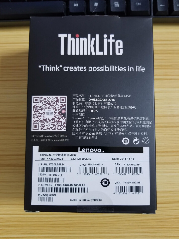 ThinkLife M500 光学游戏鼠标 有线鼠标怎么样，好用吗，口碑，心得，评价，试用报告,第2张