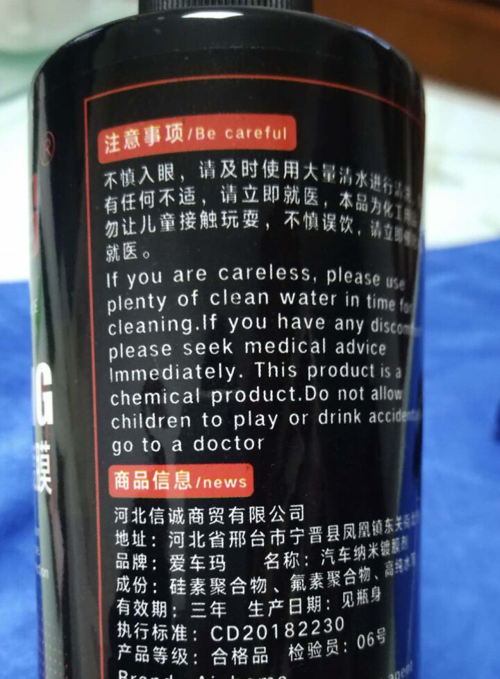 爱车玛 汽车镀膜剂车漆镀膜封釉手喷液体蜡玻璃纳米水晶镀晶喷雾套装 【盾级防护】干湿两用封体镀膜剂473ml怎么样，好用吗，口碑，心得，评价，试用报告,第4张