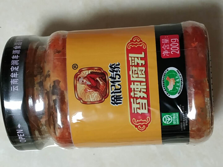 云南特产香辣豆腐乳牟定老字号徐记传统腐乳霉豆腐湖南风味乳腐 1瓶 香辣腐乳200g怎么样，好用吗，口碑，心得，评价，试用报告,第3张