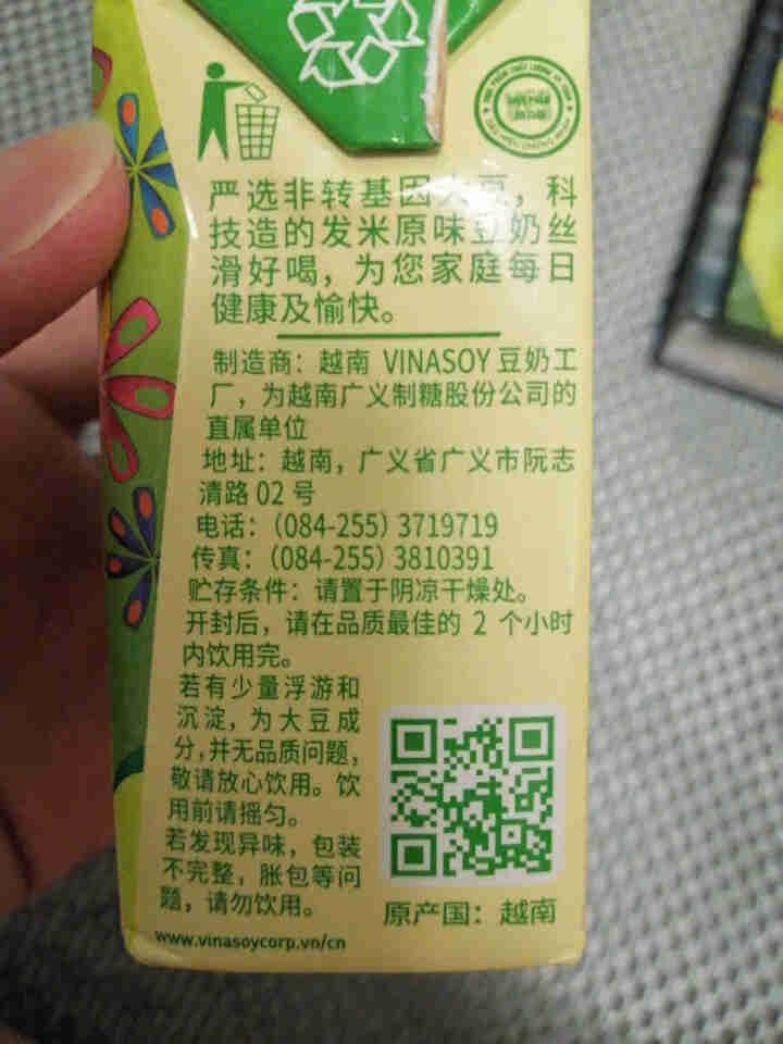 越南进口fami发米豆奶200ml/盒原味减糖早餐豆奶饮品植物蛋白饮料 礼盒端午送礼佳品 （原味）200ml*3盒怎么样，好用吗，口碑，心得，评价，试用报告,第4张