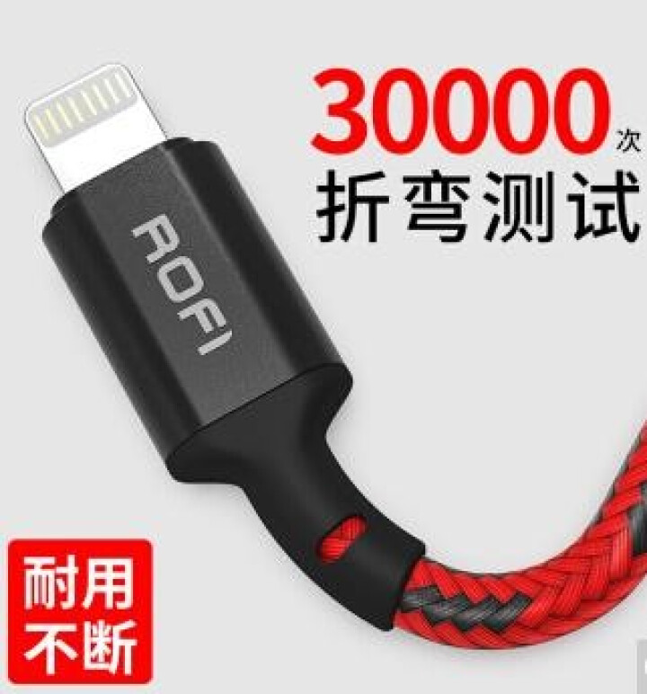 ROFI 苹果数据线MFI认证芯片iPhoneXs Max手机快充充电线X/8plus电源线 MFI认证数据线 金色 1.2米怎么样，好用吗，口碑，心得，评价，,第4张