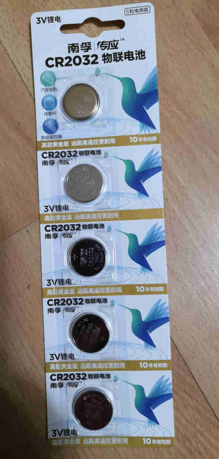 南孚(NANFU)传应 CR2032纽扣电池 5粒 全新升级物联锂电池 3V 适用大众奔驰比亚迪等 CR2032 5粒怎么样，好用吗，口碑，心得，评价，试用报告,第2张