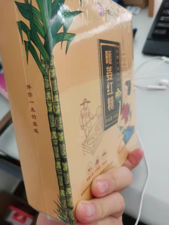 云南古法暖姜红糖姜茶大姨妈宫寒调理祛寒手工姜汁红糖单独小包装冬季暖身驱寒黑糖老红糖块姜汤锦秀良田 暖姜红糖1盒怎么样，好用吗，口碑，心得，评价，试用报告,第2张