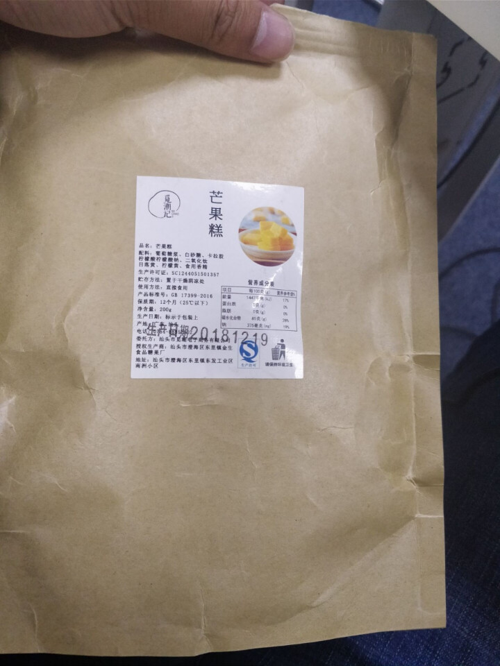 觅潮记 网红芒果糕 芒果味软糕水果糖果 办公室休闲零食200g怎么样，好用吗，口碑，心得，评价，试用报告,第5张