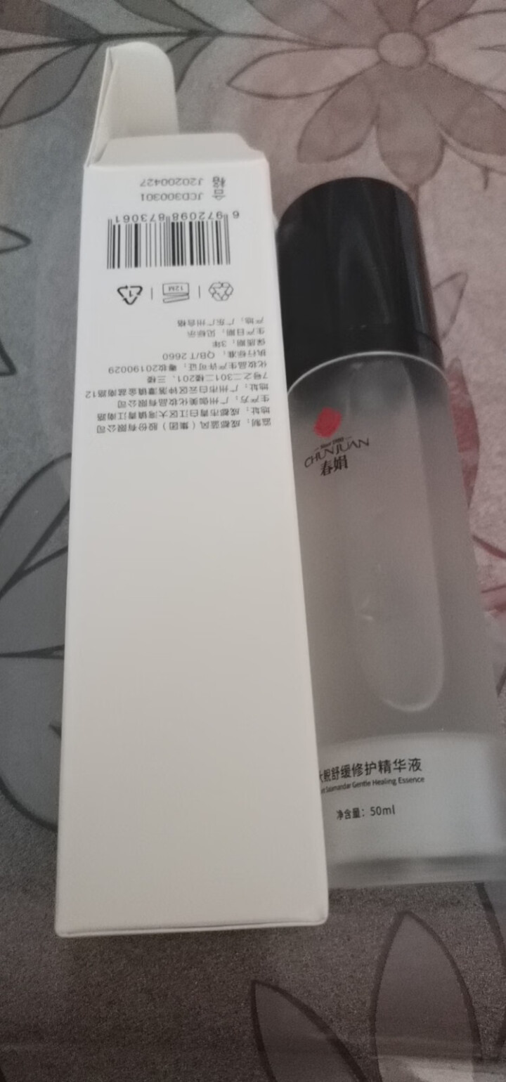 春娟 大鲵修护舒缓精华液50ml 补水修护屏障经典老牌国货护肤品 精华液怎么样，好用吗，口碑，心得，评价，试用报告,第2张