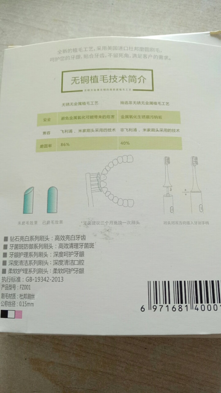 适配飞利浦电动牙刷头hx3260a替换刷头3210a/3220a/3230a/3240a/3250a 标准型6支装怎么样，好用吗，口碑，心得，评价，试用报告,第2张