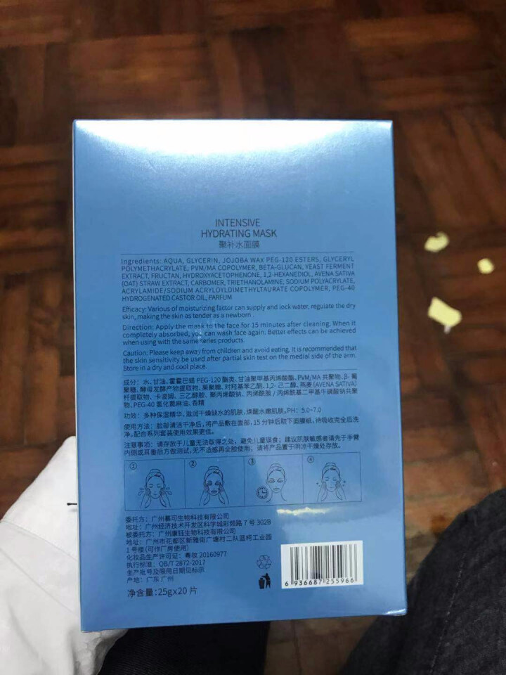 IRY聚补水面膜20片 水润保湿清洁收缩毛孔提亮肤色正品面膜男女士 补水保湿 唤醒水嫩肌肤怎么样，好用吗，口碑，心得，评价，试用报告,第4张