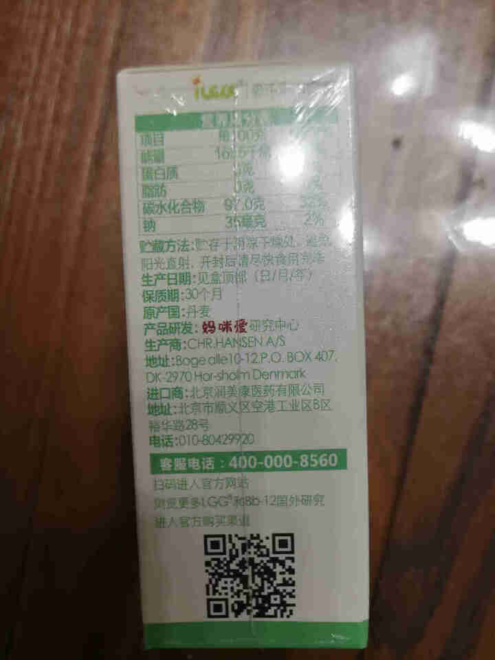 iLELE爱乐乐 婴幼儿童活性益生菌粉 妈咪爱家族产品 丹麦原装进口 LGG+BB,第3张