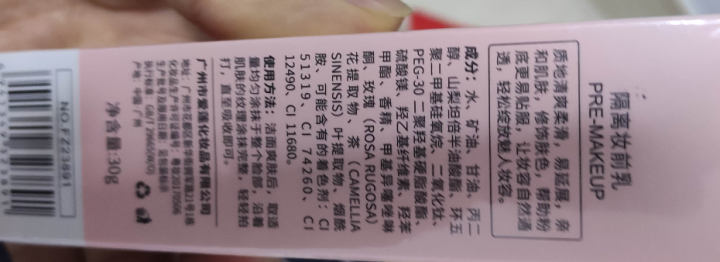 小粉管妆前乳隔离霜素颜霜合一抚平毛孔打底隔离霜底妆不卡粉保湿控油打底遮瑕便携式 妆前乳30g/支怎么样，好用吗，口碑，心得，评价，试用报告,第3张