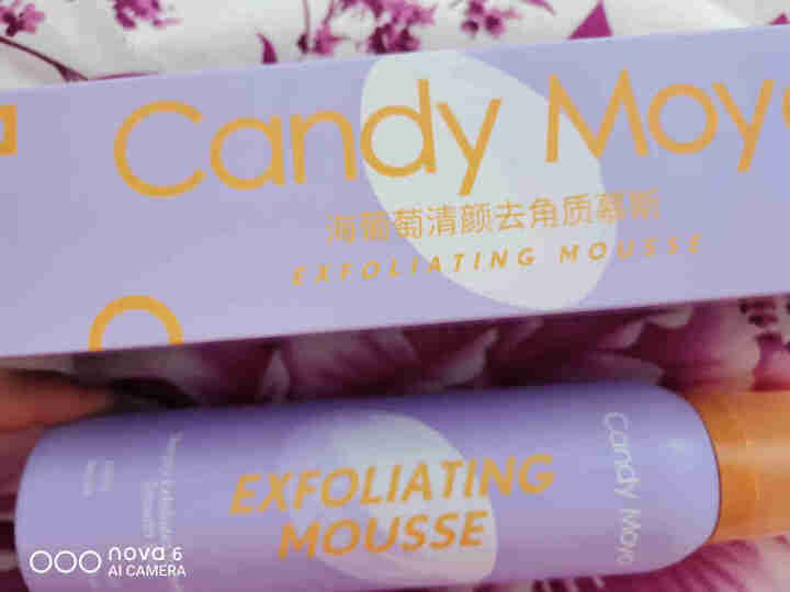 CandyMoyo膜玉烟酰胺去角质慕斯面部女男洁面洗面奶去角质啫喱清爽深层清洁 海葡萄清颜去角质慕斯120ml怎么样，好用吗，口碑，心得，评价，试用报告,第3张