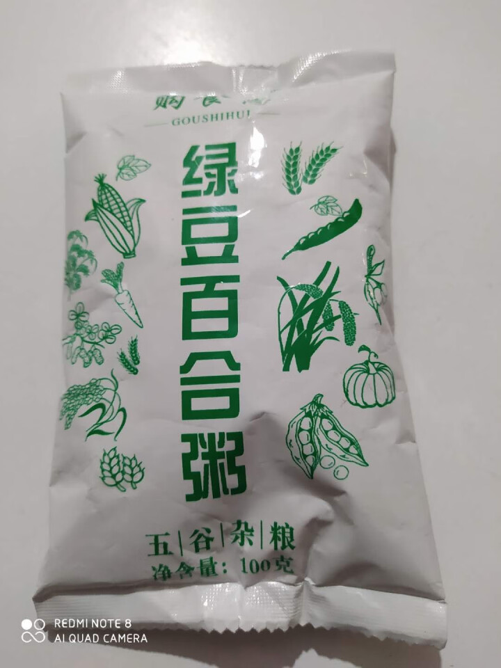 购食惠绿豆百合粥米100g怎么样，好用吗，口碑，心得，评价，试用报告,第2张