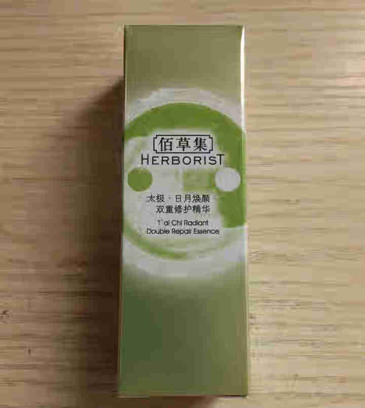 佰草集精华液护肤品女 百草集化妆品肌底液深层滋润保湿补水 太极日月焕颜双重修护精华5ml+5ml（非单独销）怎么样，好用吗，口碑，心得，评价，试用报告,第2张