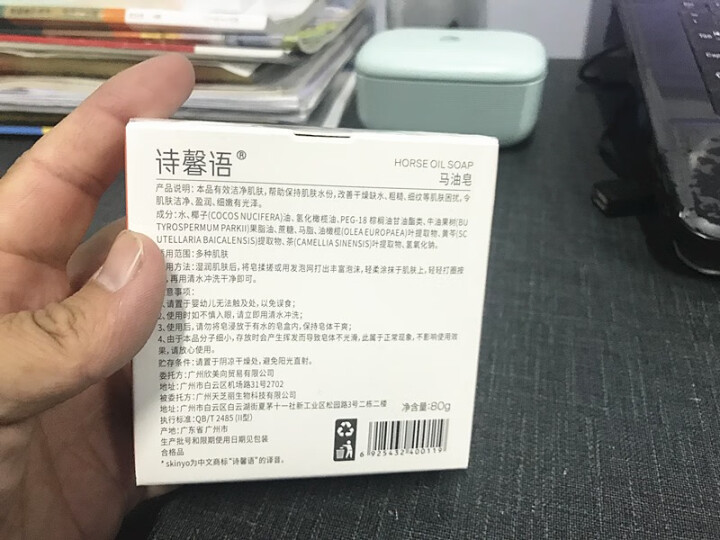 诗馨语 马油皂80g 控油洁面手工皂 去黑头去角质除螨海盐洗脸藏香皂 固体洗面奶A 1盒装(新包装)怎么样，好用吗，口碑，心得，评价，试用报告,第3张