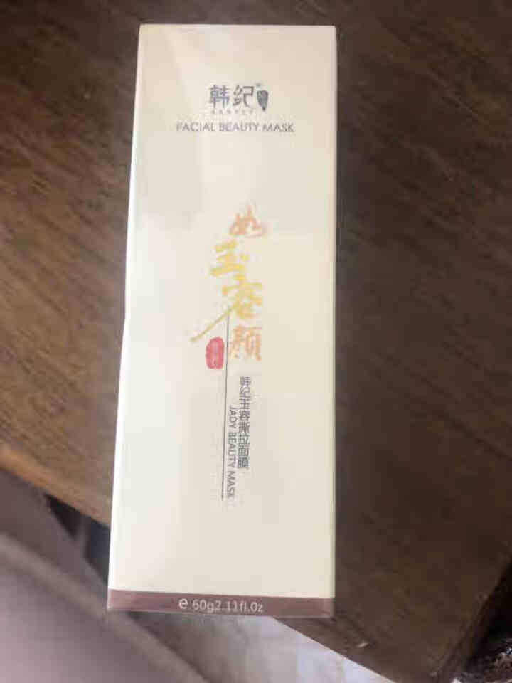 韩纪温和去黑头玉容撕拉面膜60g去白头螨虫去痘印粉刺鼻膜 去角质收缩毛孔紧致提拉控油补水男女士护肤 一盒怎么样，好用吗，口碑，心得，评价，试用报告,第2张