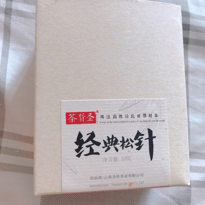 茶贤圣 云南滇红茶茶叶特级经典松针古树红茶散装凤庆工夫红茶高级昌宁工夫红茶红茶 特级松针样茶50克怎么样，好用吗，口碑，心得，评价，试用报告,第2张