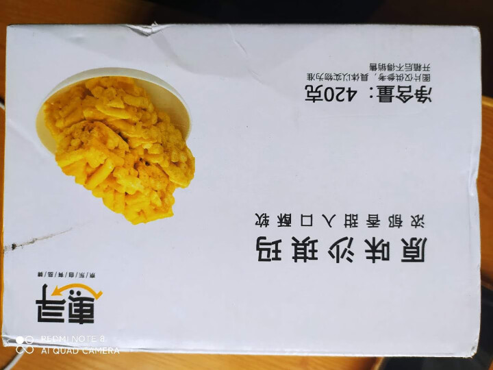 惠寻 沙琪玛原味 酥软萨其马蛋糕 休闲零食早餐饼干糕点点心食品 420g整箱怎么样，好用吗，口碑，心得，评价，试用报告,第3张