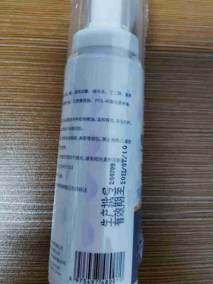 震亨堂植物精油驱蚊喷雾60ml（防蚊驱蚊喷雾 防蚊虫叮咬  儿童驱蚊 不含避蚊胺） 单瓶60ml怎么样，好用吗，口碑，心得，评价，试用报告,第4张