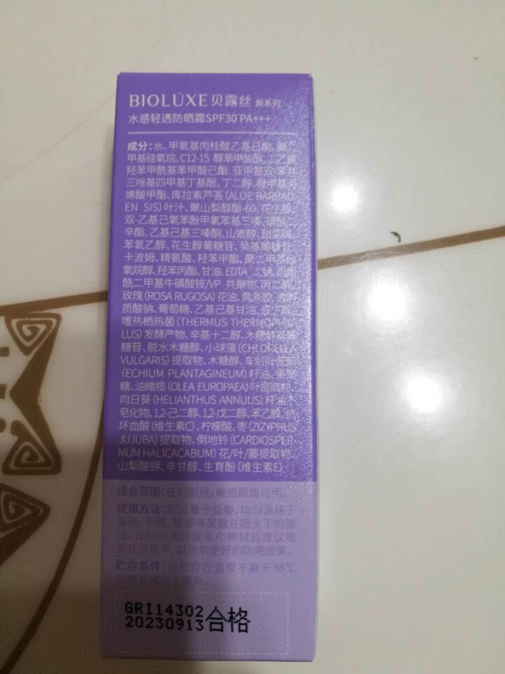 BIOLUXE贝露丝水感轻透户外防晒霜面部舒缓修护敏感肌可用女30PA+++正品怎么样，好用吗，口碑，心得，评价，试用报告,第3张