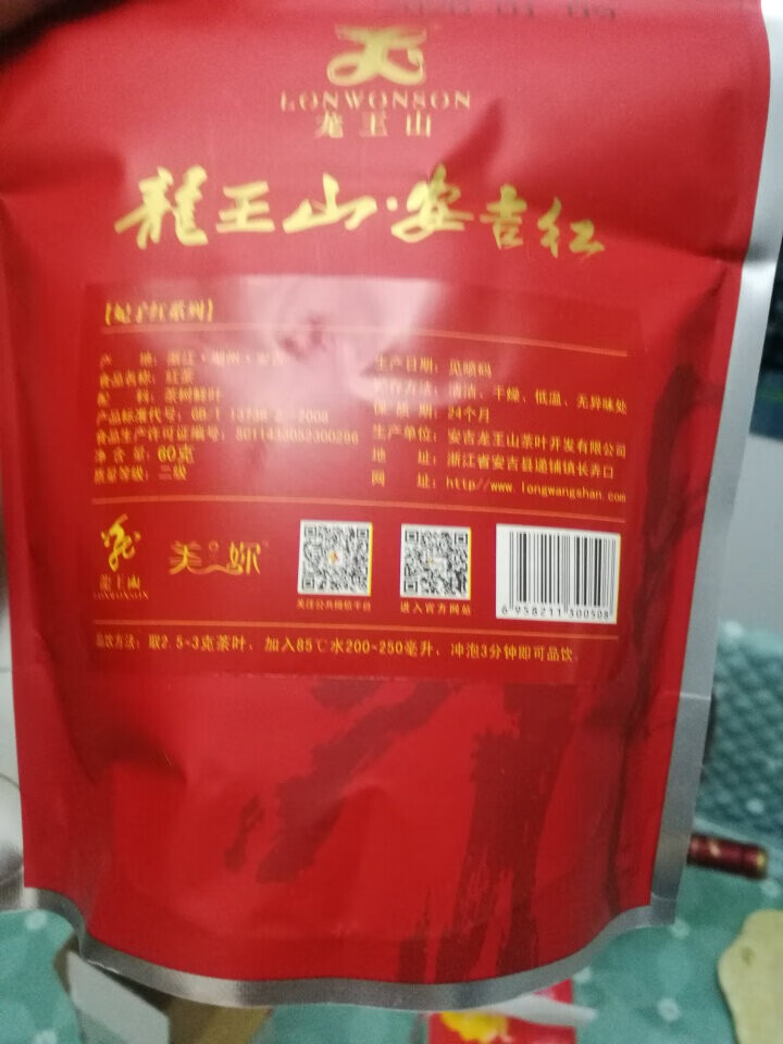 龙王山白茶官方旗舰店正山小种氨基酸红茶袋装60g茶叶浓香型正宗高山红茶怎么样，好用吗，口碑，心得，评价，试用报告,第2张