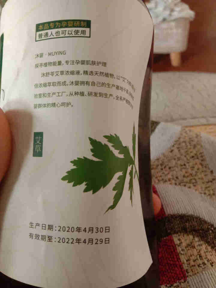 婴儿泡澡艾草 宝宝泡澡液 浓缩性艾草艾叶儿童泡脚澡液体祛湿驱寒沐浴儿童洗澡泡脚液 泡澡液 1瓶装怎么样，好用吗，口碑，心得，评价，试用报告,第3张