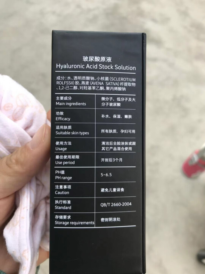 MVE玻尿酸原液20ml （补水保湿 控油平衡肌底液收缩毛孔 原液精华液 化妆品）怎么样，好用吗，口碑，心得，评价，试用报告,第3张