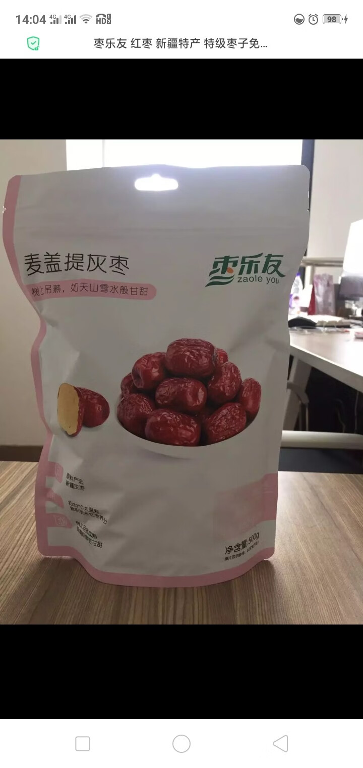 枣乐友 红枣 新疆特产 特级枣子免洗即食若羌灰枣可夹核桃蜜饯果干零食500g/袋装 枣 500g精品红枣怎么样，好用吗，口碑，心得，评价，试用报告,第2张