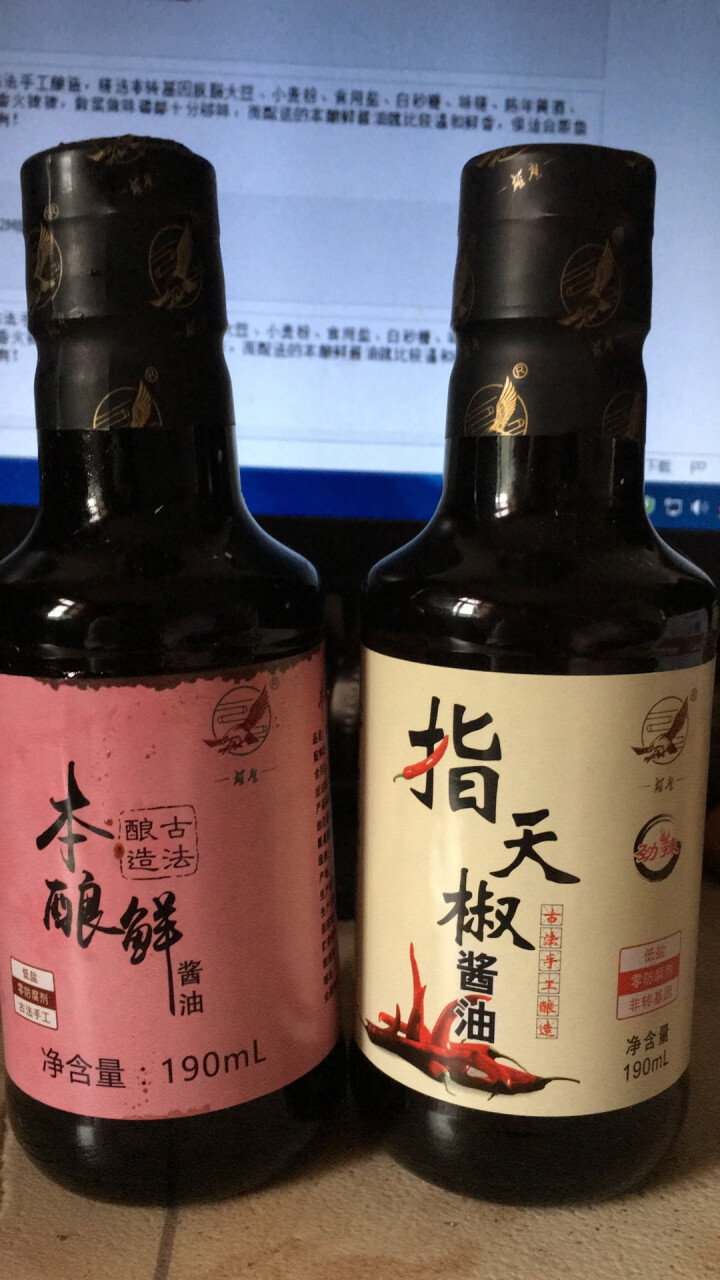 雄鹰190ml指天椒酱油，燃爆整个季节，想要尝试新味道小瓶更实惠，袖珍款调味调料更经济！怎么样，好用吗，口碑，心得，评价，试用报告,第3张