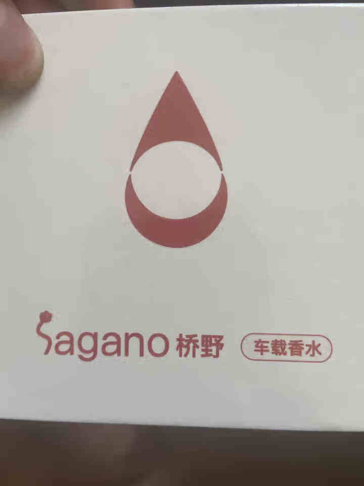 桥野（sagano）汽车香水 车载香水座式高档摆件豪华固体香膏车用座垫挂件出风口持久清香男女士通用 红色高档升级款【赠2瓶浓香型香水】怎么样，好用吗，口碑，心得,第2张