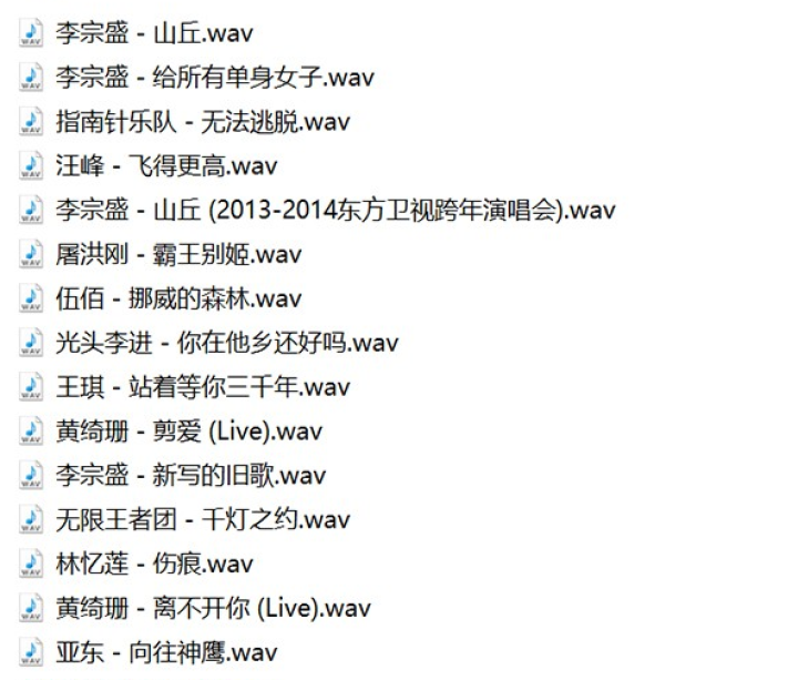 储技 车载音乐U盘真无损DTS5.1正版原声WAV/FLAC带经典老歌国语粤语抖音DJ人声歌曲优盘 32G标准版【1950首+240视频】怎么样，好用吗，口碑，,第3张