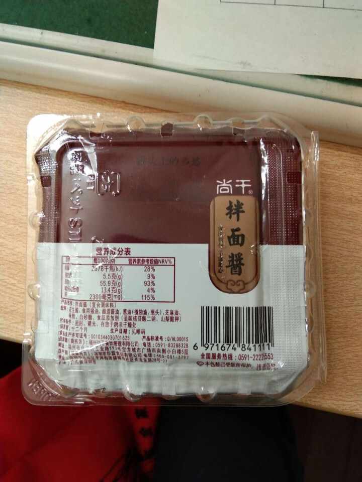 福州拌面条10份沙县小吃网红拌面速食盒装酱料拌面代早餐主食尚干 花生酱怎么样，好用吗，口碑，心得，评价，试用报告,第4张