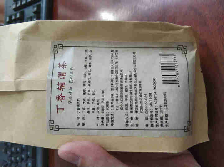 汇健尚 丁香茶 长白山高山丁香嫩叶胃茶花茶养生茶 可搭配暖胃茶 5g*30包 红色怎么样，好用吗，口碑，心得，评价，试用报告,第4张