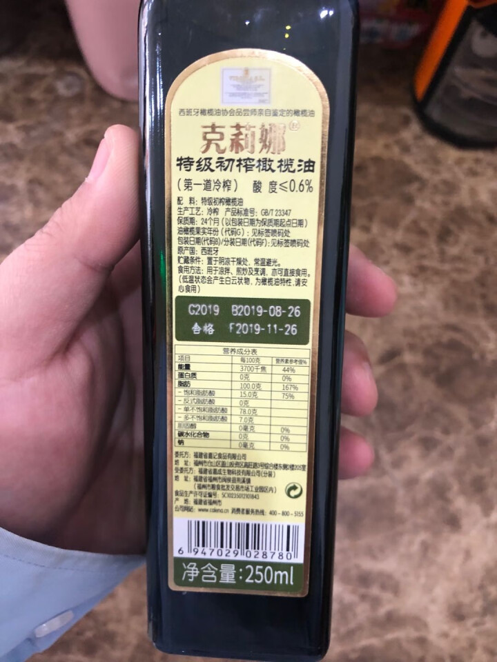 克莉娜 calena 西班牙原油进口特级初榨橄榄油 250ml怎么样，好用吗，口碑，心得，评价，试用报告,第3张