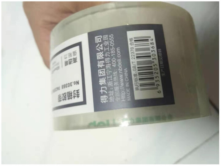 包邮【2卷装】得力（deli）透明封箱胶带 60mm*60y 宽胶带打包 办公用品 30368怎么样，好用吗，口碑，心得，评价，试用报告,第6张