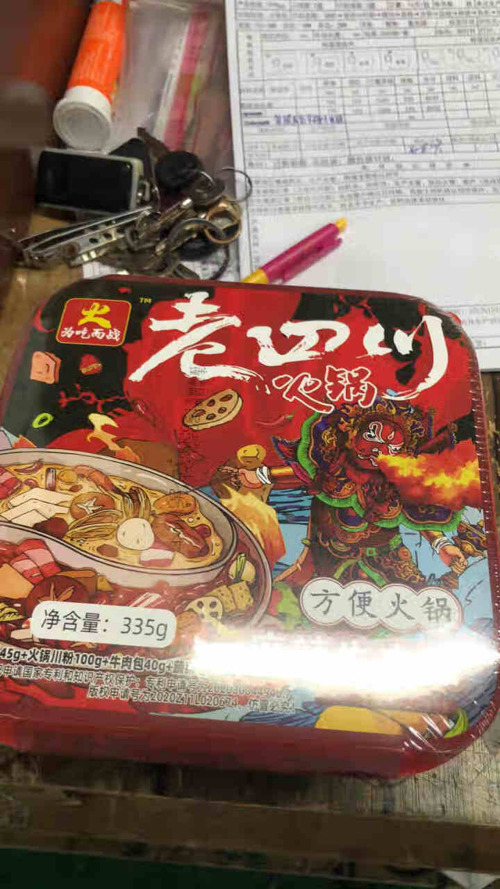 【爱上零食屋】为吃而战自热火锅户外自嗨锅懒人方便既食小火锅 麻辣牛肉怎么样，好用吗，口碑，心得，评价，试用报告,第2张