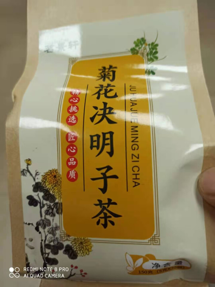 茗景轩 菊花决明子茶枸杞栀子牛蒡根养生保肝茶肺火热熬夜胎菊甘草蒲公英泡水喝茶包怎么样，好用吗，口碑，心得，评价，试用报告,第3张