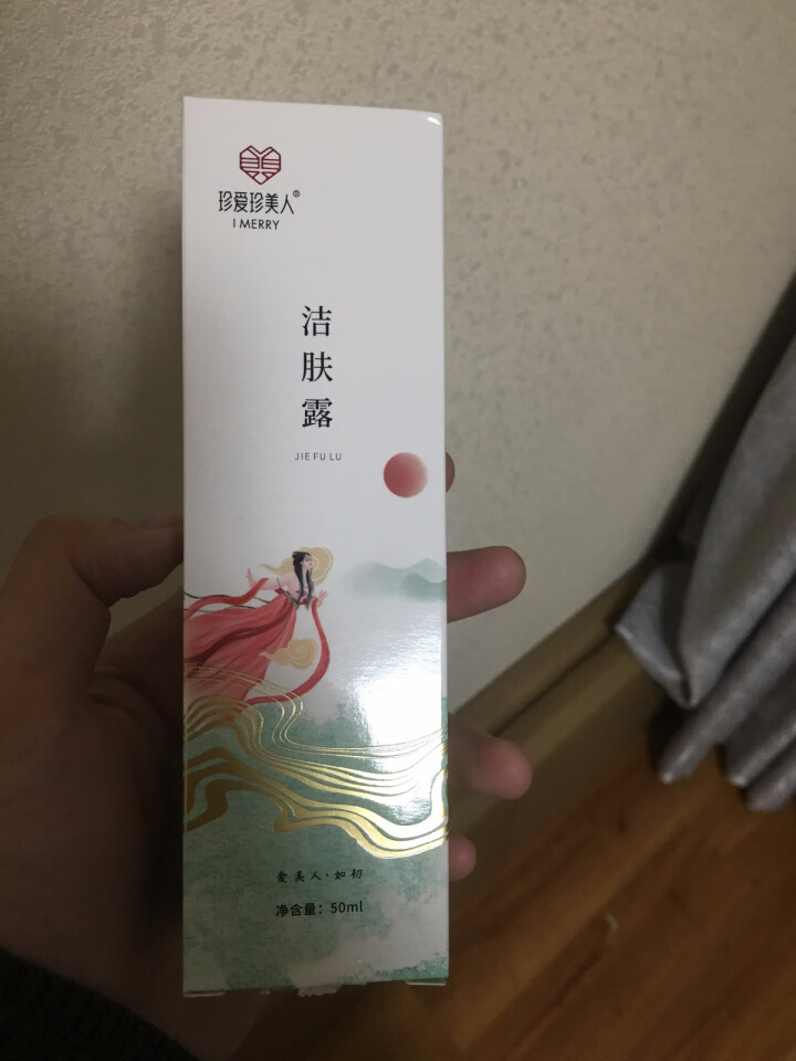 珍爱珍美人爽肤水补水保湿喷雾免水洗深层清洁舒缓肌肤保湿水洁肤露怎么样，好用吗，口碑，心得，评价，试用报告,第2张