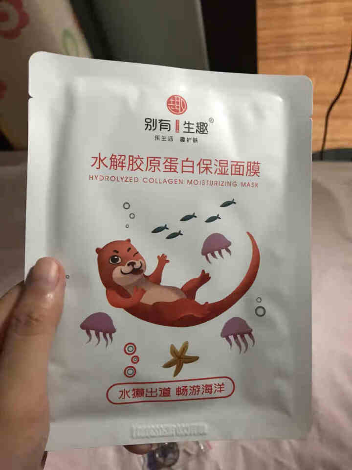 别有生趣Q1零食主题面膜 水解胶原蛋白＋5D玻尿酸精华组合 28ml*5片/包怎么样，好用吗，口碑，心得，评价，试用报告,第4张