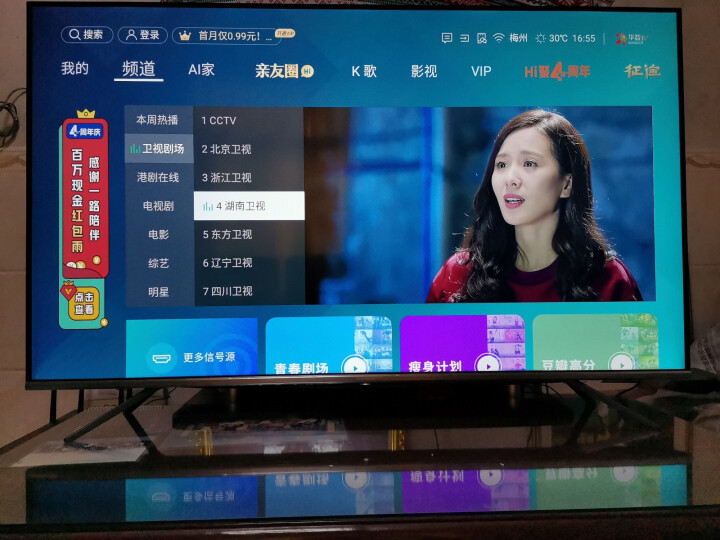 海信（Hisense）55E5F 55英寸 4K HDR 3+32GB AI声控 六路视频通话 杜比全景声 ELED超薄全面屏 社交电视怎么样，好用吗，口碑，心,第4张