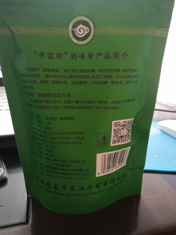 恩施富硒明前茶香茶100g2020年新茶怎么样，好用吗，口碑，心得，评价，试用报告,第3张