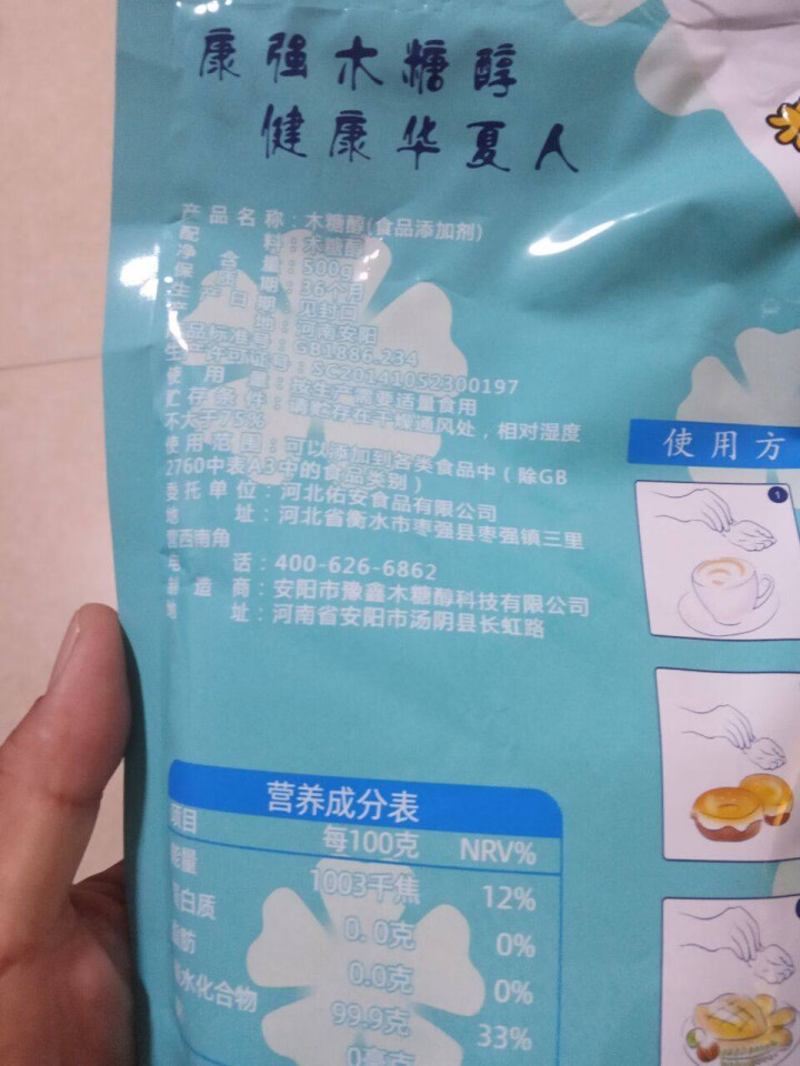 果力滋木糖醇代糖500g甜味剂调味品0脂肪代替白糖白砂糖蛋糕食品烘焙原料 木糖醇500g*1袋怎么样，好用吗，口碑，心得，评价，试用报告,第3张