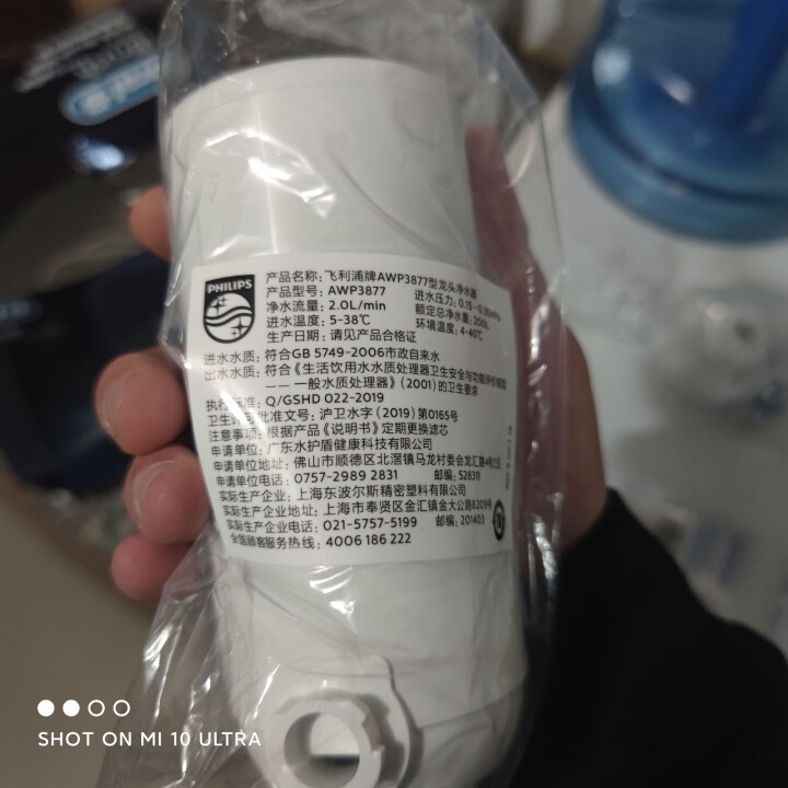 飞利浦（PHILIPS）家用水龙头过滤器 厨房自来水过滤器 旗舰版超滤直饮净水龙头AWP3877怎么样，好用吗，口碑，心得，评价，试用报告,第2张