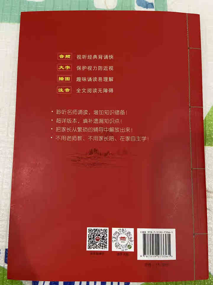 茶经 ：大字注音插图版中华原典诵读系列：注释无障碍阅读音频试听名师指导16开崇贤书院编中小学课外读物怎么样，好用吗，口碑，心得，评价，试用报告,第3张