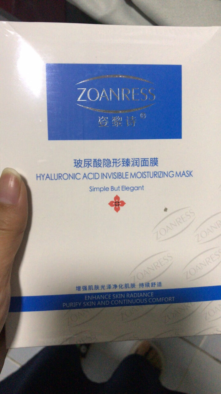 姿黎诗ZOANRESS玻尿酸精华隐形面膜安瓶温和嫩肤控油深层补水保湿提亮肤色提拉紧致舒缓护肤收缩毛孔怎么样，好用吗，口碑，心得，评价，试用报告,第4张