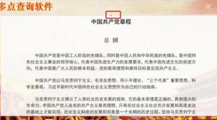 鼎深科技 2020新款自助终端机多点互动触摸屏查询展示软件智能电子触控广告一体机设备电脑信息搜索软件 试用版怎么样，好用吗，口碑，心得，评价，试用报告,第2张