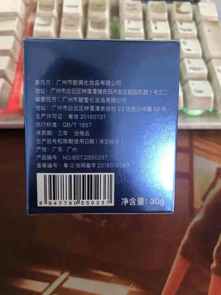 碧素堂 水光防护肌密眼霜 淡化黑眼圈去细纹提拉紧致眼袋 防蓝光滋润保湿抗皱去眼纹鱼尾纹男女学生 正品推荐 一瓶30g怎么样，好用吗，口碑，心得，评价，试用报告,第4张