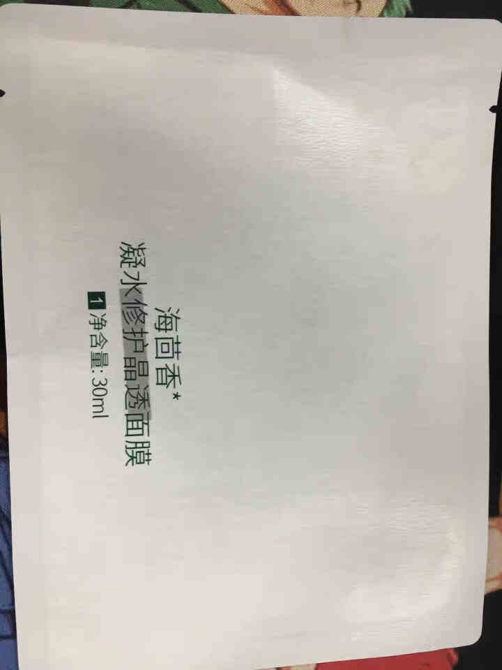 肌肤未来海茴香面膜女补水保湿清洁收毛孔修护屏障熬夜肌 海茴香面膜 1片怎么样，好用吗，口碑，心得，评价，试用报告,第3张