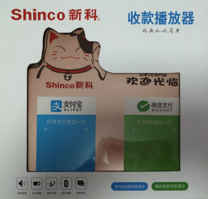 新科（Shinco） HC,第3张