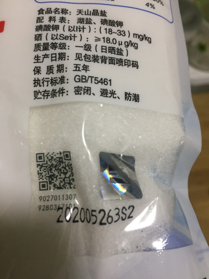 中盐 加碘硒碘盐食盐调料天山天然硒晶盐 食用盐小包装 盐巴 食盐批发300g*4包怎么样，好用吗，口碑，心得，评价，试用报告,第4张